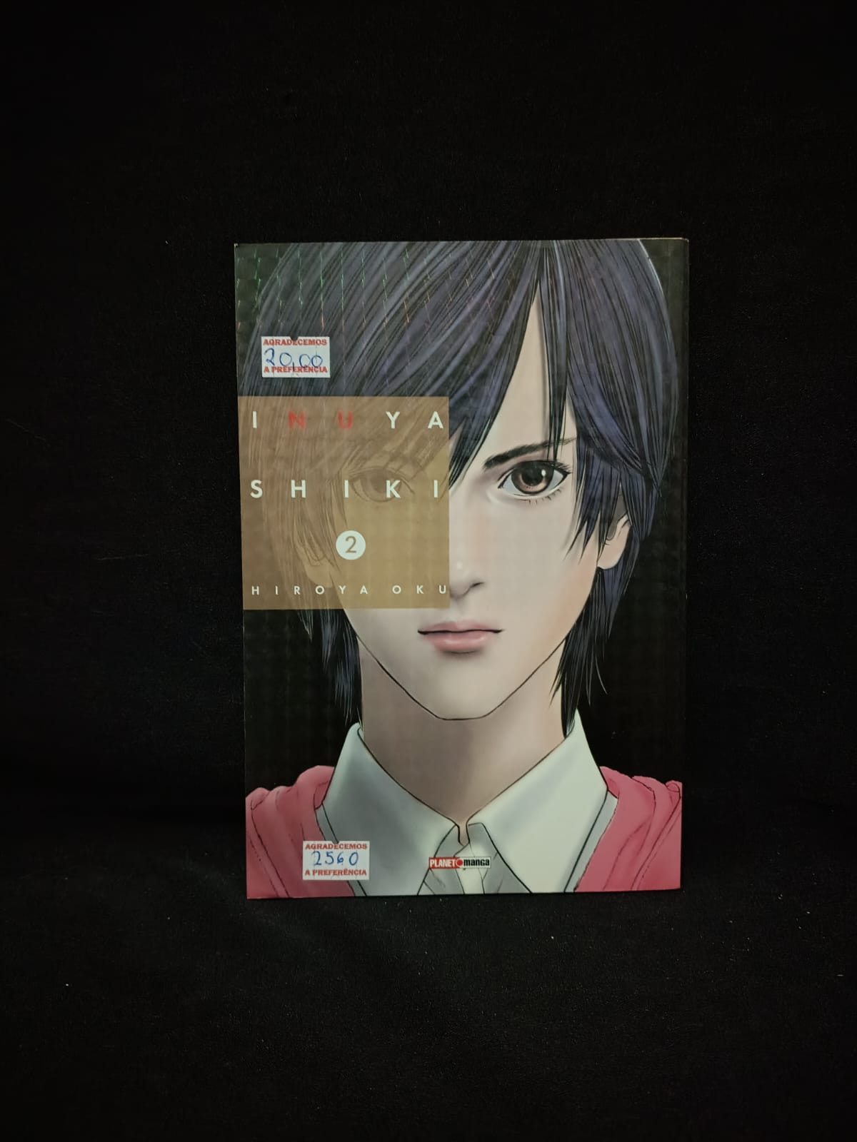 Inu Yashiki Vol. 2